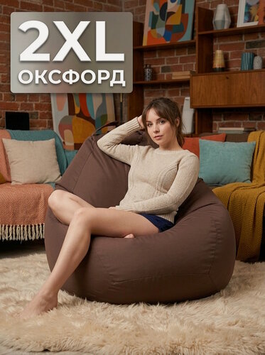 Изображение товара Кресло-мешок Пуффбери «Груша», размер XXL средний, Оксфорд Коричневый