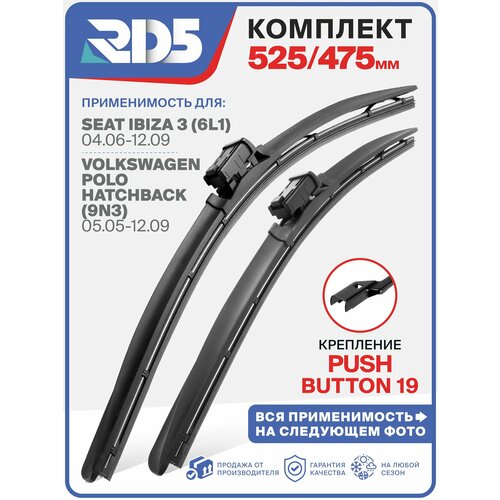 фото 525 475 мм. pushbutton 19. бескаркасные щетки стеклоочистителя rd5 дворники на seat ibiza 3 сеат ибица 3, volkswagen polo фольксваген поло