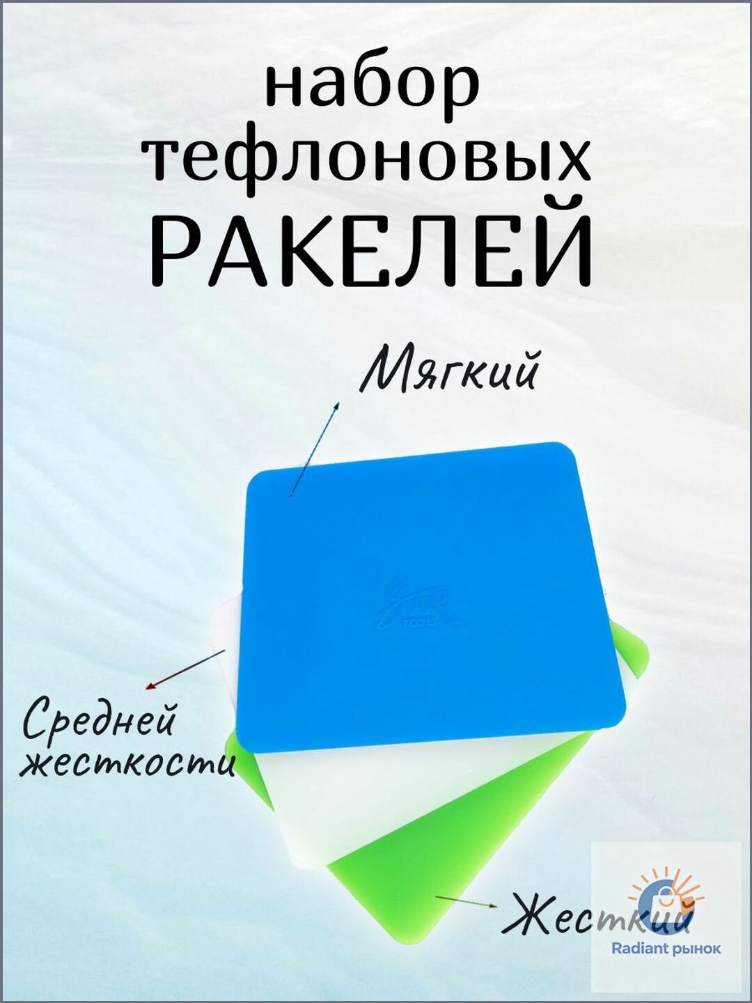 Скребок автомобильный, длина: 10 см