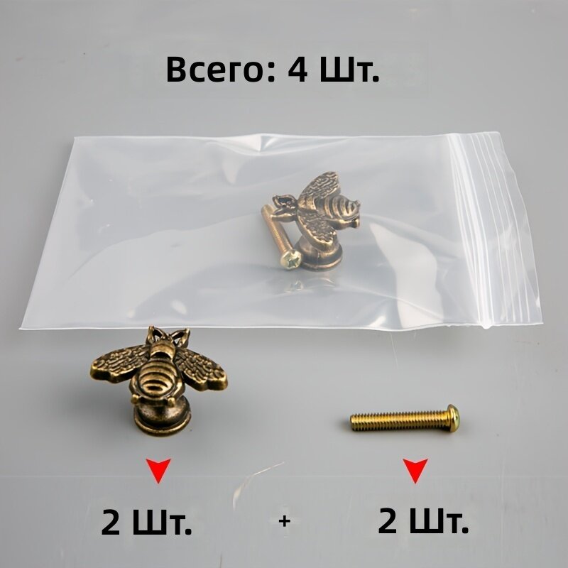 Ручки для мебели в виде пчелы, бронзовые, железные, 2 шт. + винты цветные 4x22 мм, 2 шт, всего 4 детали, одно отверстие