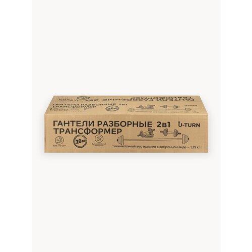 Набор гантелей 20 кг. В комплекте 12 дисков:4х1,25кг,4х1,5кг,4х2кг. Спорт инвентарь. Подарок мужчине. Артикул ФИТ-1039