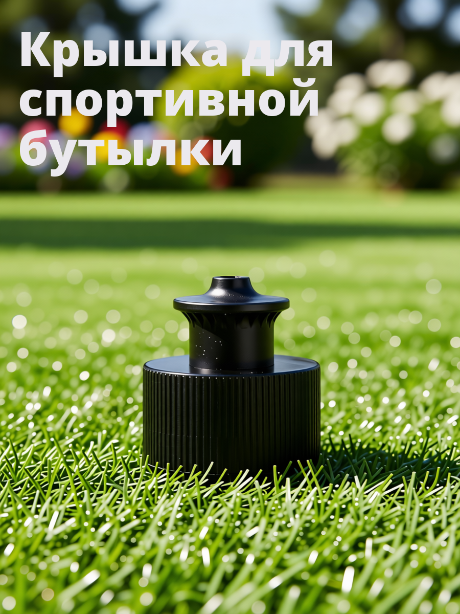 30 Штук Толкателей Винтовых Крышек Для Замены Подходит Для Бутылок Спорт 3 5X3Cm