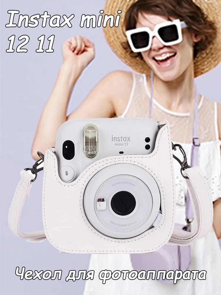 Чехол для фотоаппарата Instax mini 12 11 9 8 из искусственной кожи с ремешком