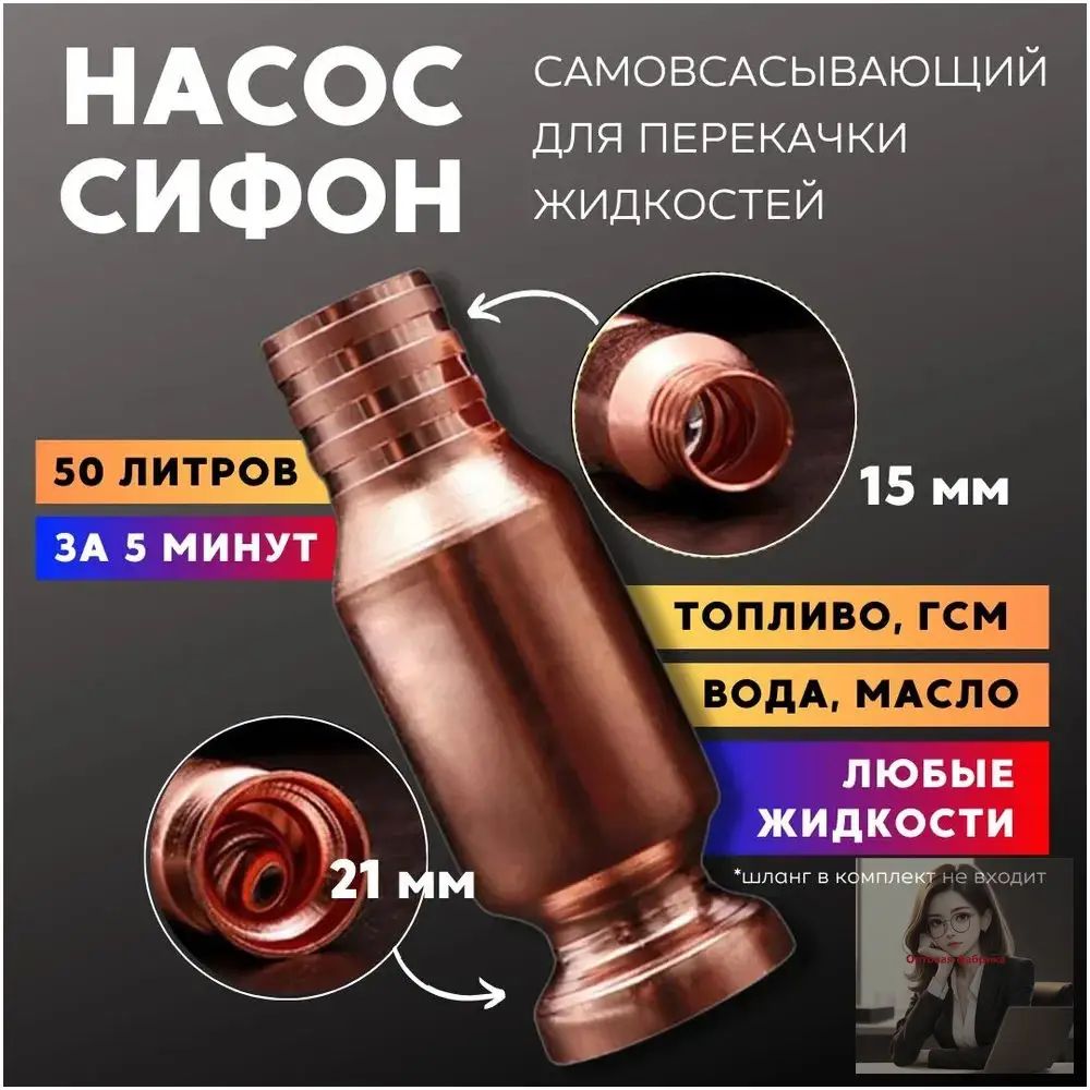 Самовсасывающий медный насос для воды, топлива и масла 15 мм с обратным клапаном универсальный ручной насос для авто и лодок