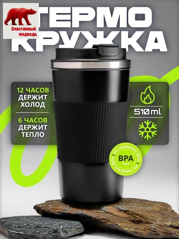 Термокружка 0.3 л, холод 8 ч, тепло 8 ч, крышка-чашка, оранжевый