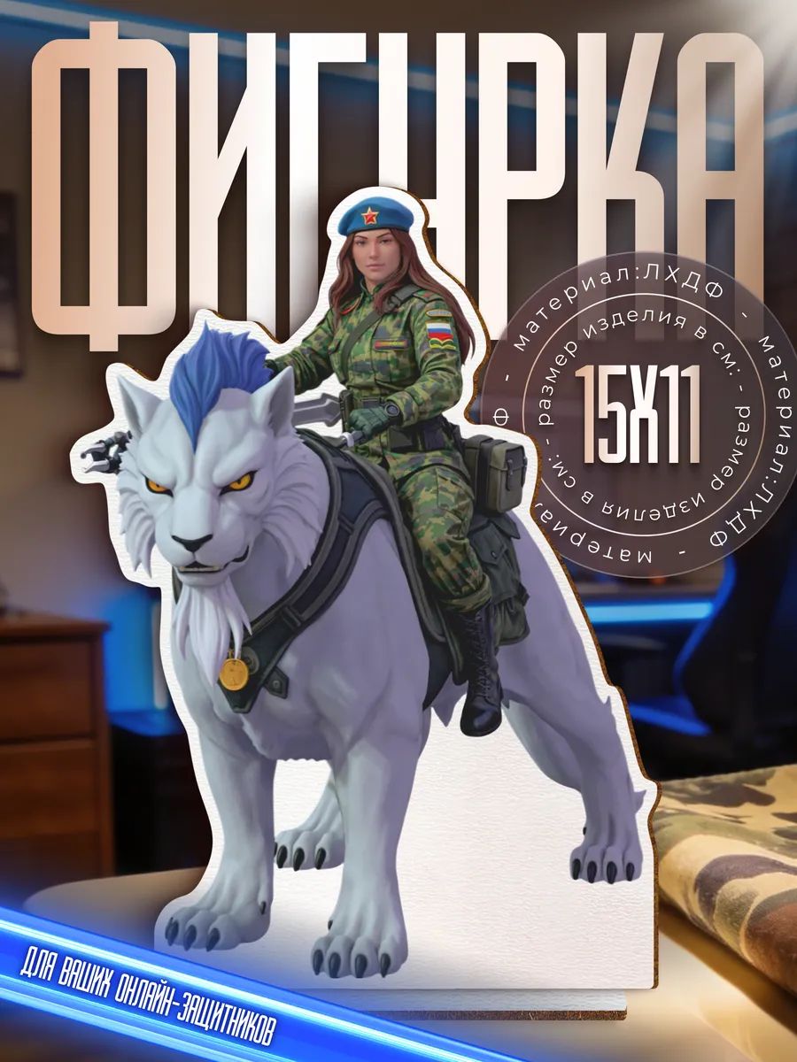 Деревянная фигурка Дота 2 Мирана