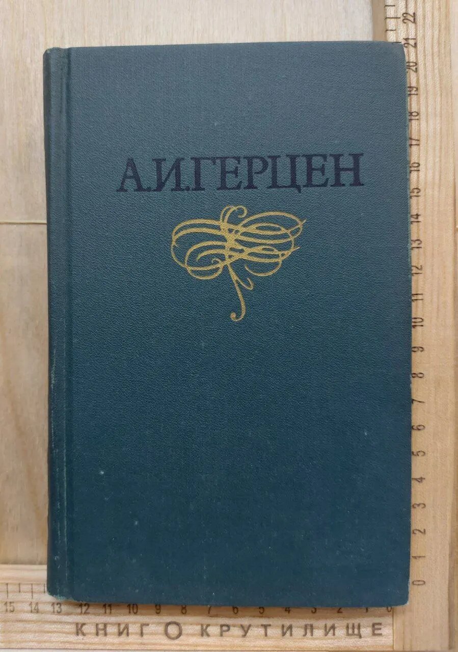 Собрание сочинений в восьми томах. Том 1
