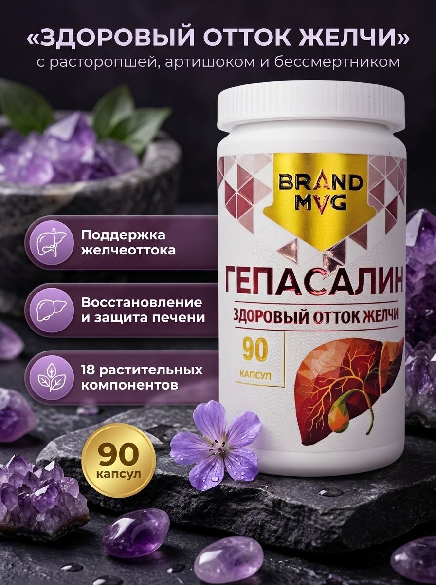 Витамины и детокс для печени