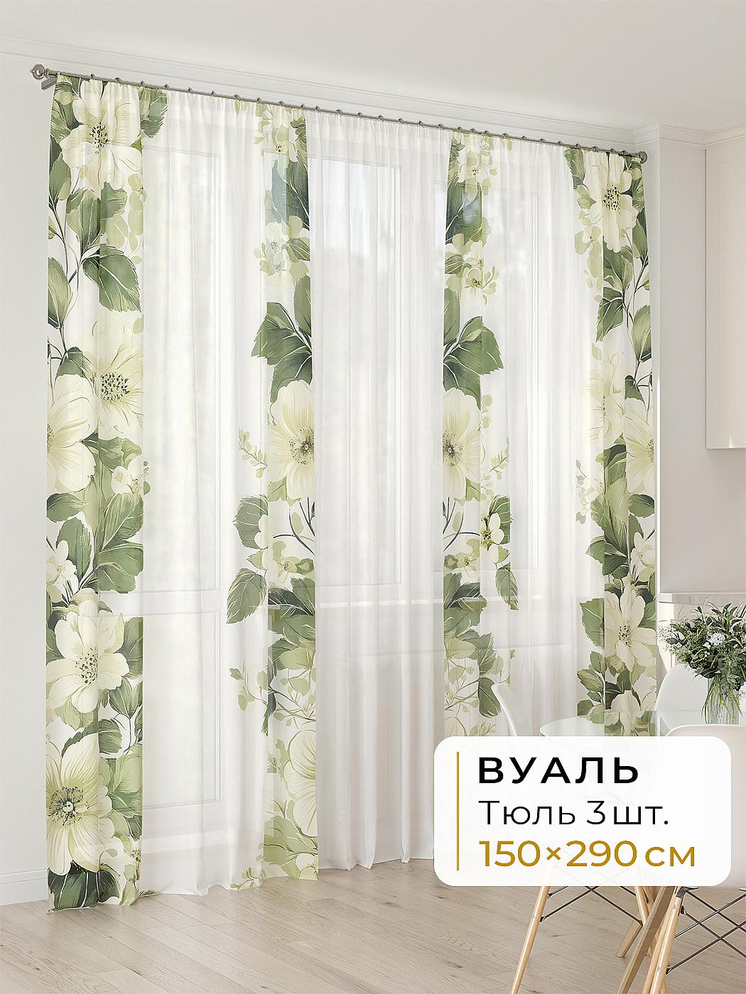 Штора для спальни и гостиной готовая 450x290 см с рисунком (994035290-290)
