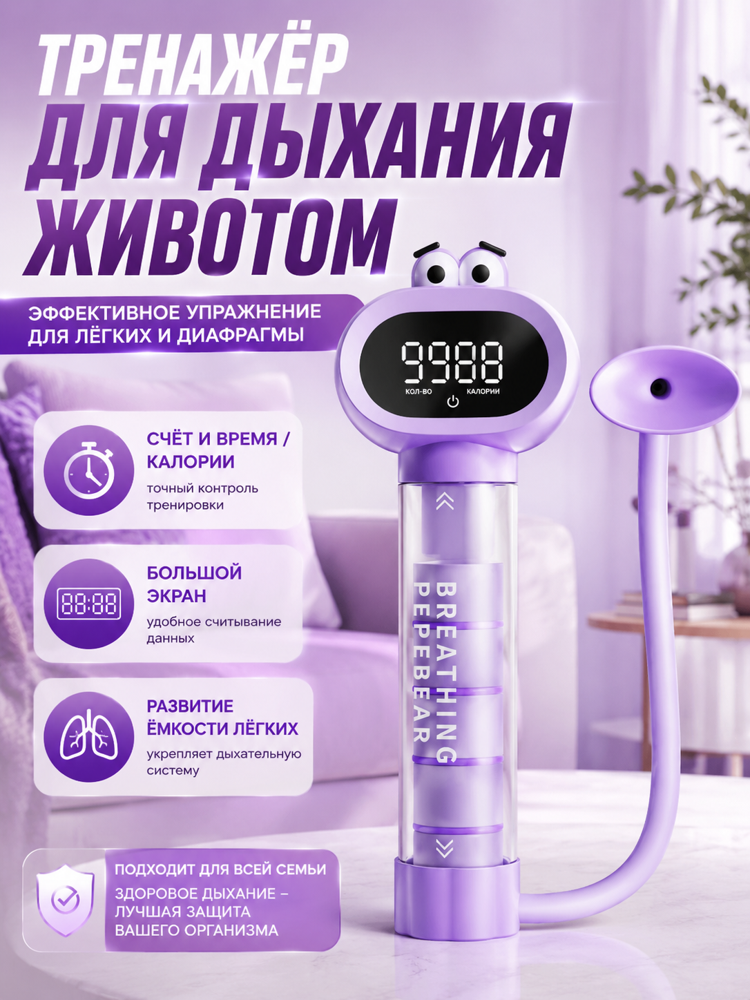 Дыхательный тренажёр с цифровым дисплеем, регулируемая нагрузка, портативный, для домашних тренировок дыхания и лёгких