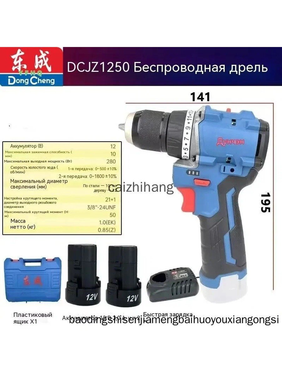 Отвертка, 12 В, 2 батареи, лазурный, набор электроинструмента