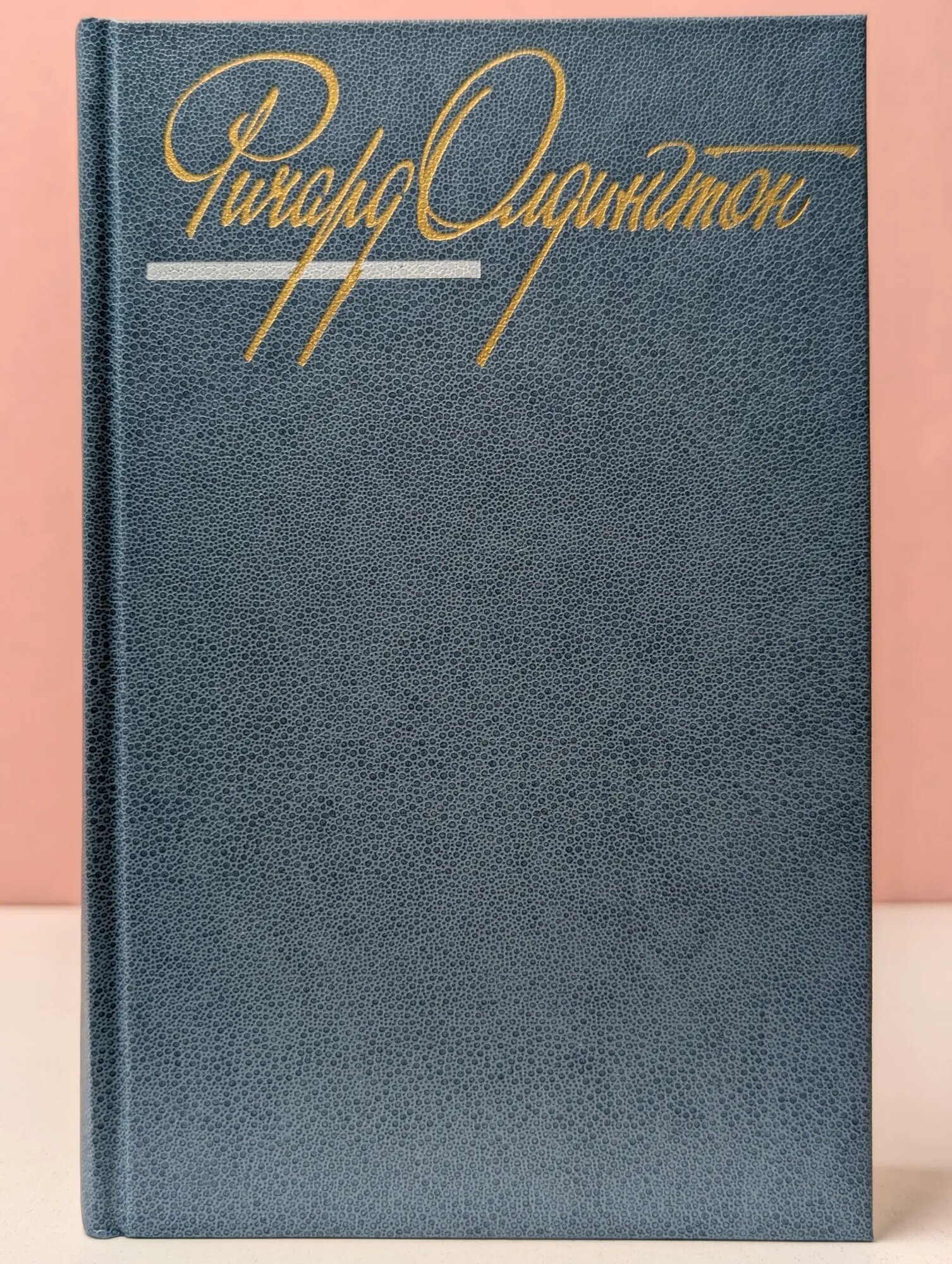 Ричард Олдингтон. Собрание сочинений в 4 томах. Том 3 Олдингтон Ричард 1989