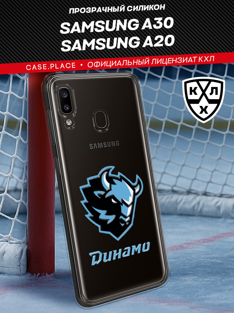 Чехол на Samsung Galaxy A20/A30 / Самсунг A30/A20 с принтом "КХЛ Минский зубр"