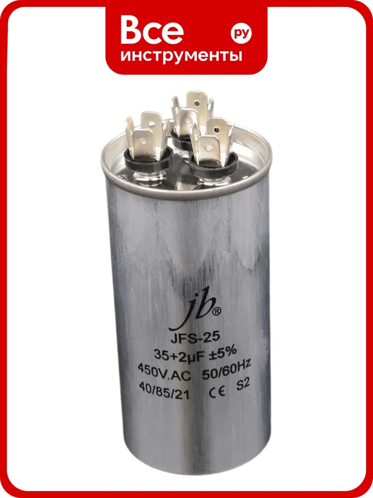 Пусковой конденсатор JB 35uF+2 450VAC +/-5_(JFS25A6235J000000B) JFS-25 (клеммы, для кондиционеров, 3 вывода) 50_110 (алюминиевый корпус) 00-00017449