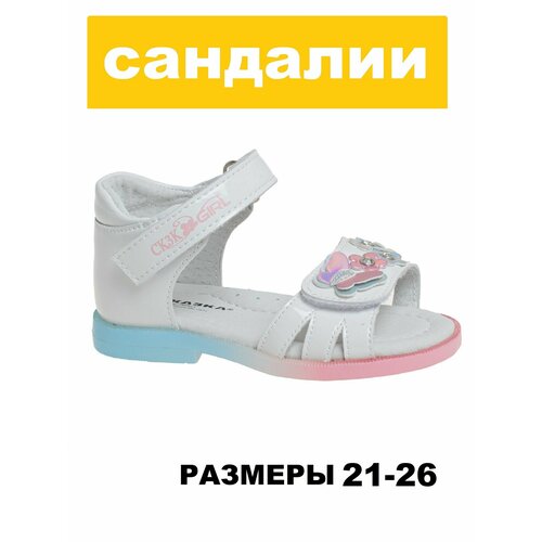 фото Босоножки сказка, размер 21, белый