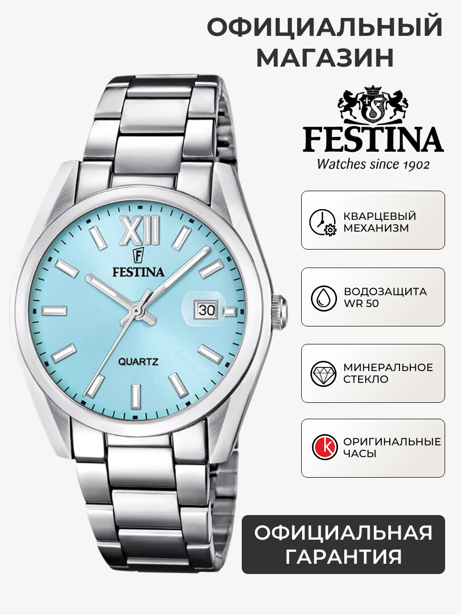 Наручные часы FESTINA, серебристый/голубой