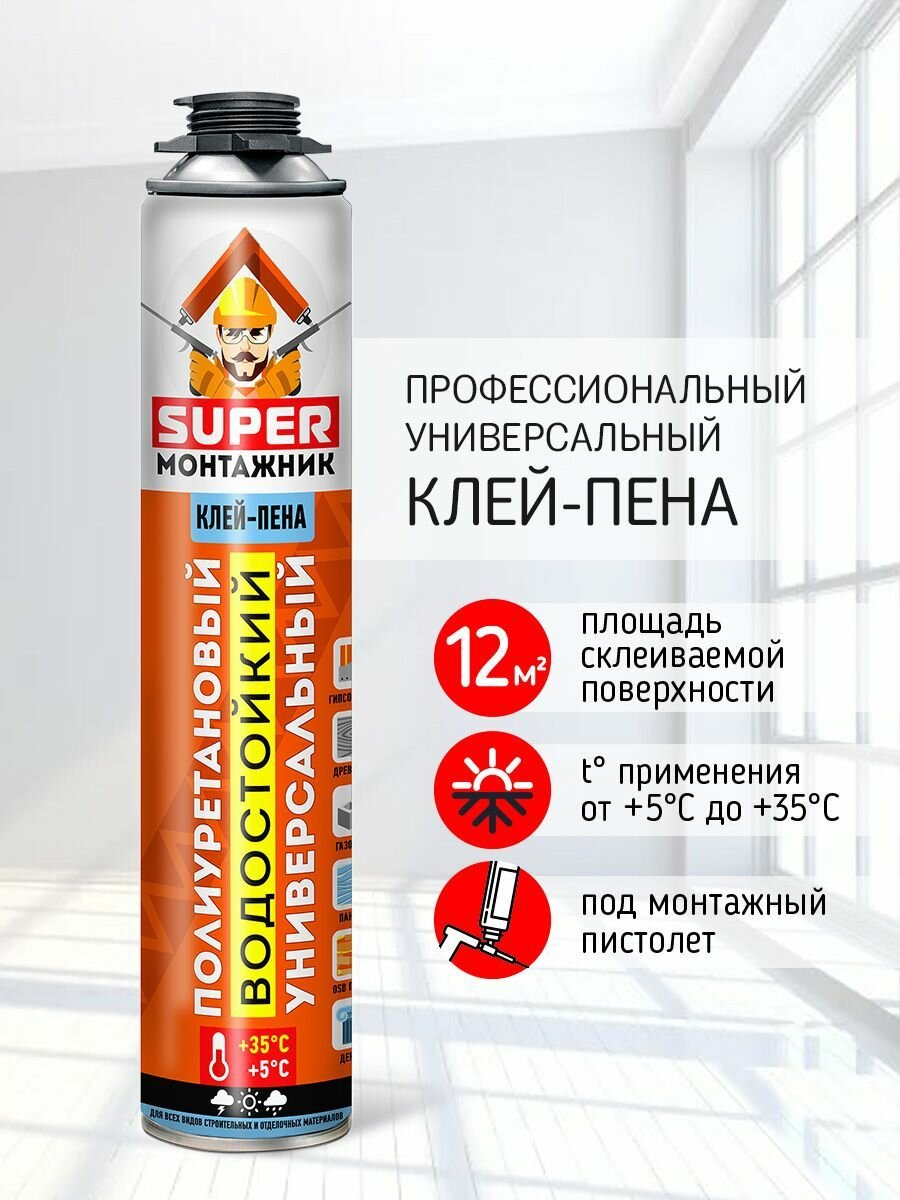 Клей-пена Super Монтажник профессиональная летняя