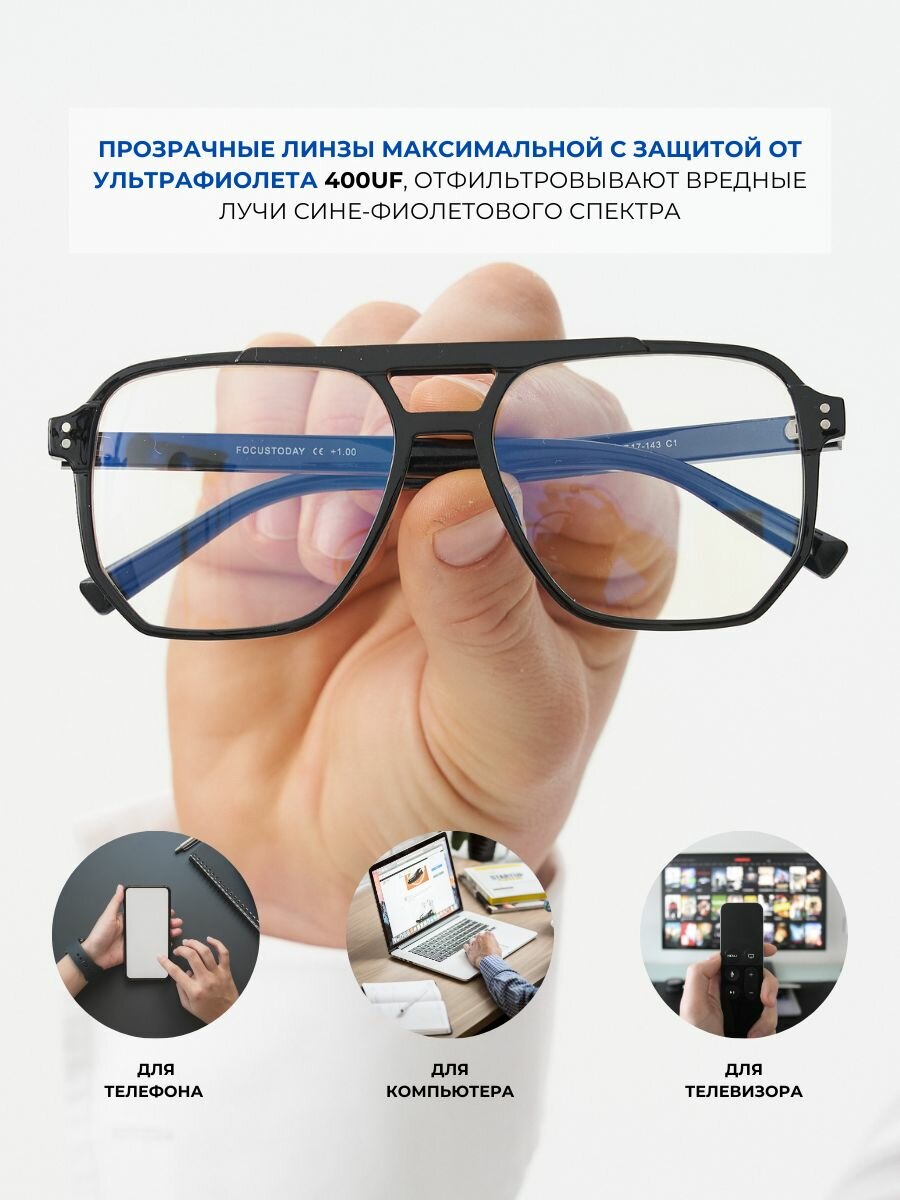 Изображение Очки для зрения корригирующие с диоптриями для чтения +2,75