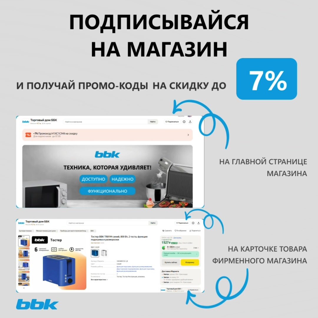 Микроволновая печь BBK 20MWS-708M/BS черный/серебро, объем 20 л, мощность 700 Вт — фото 1