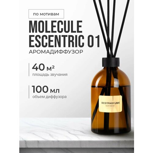 Духи масляные по мотивам Molecule Молекула Эксцентрик 01 парфюм мужские женские