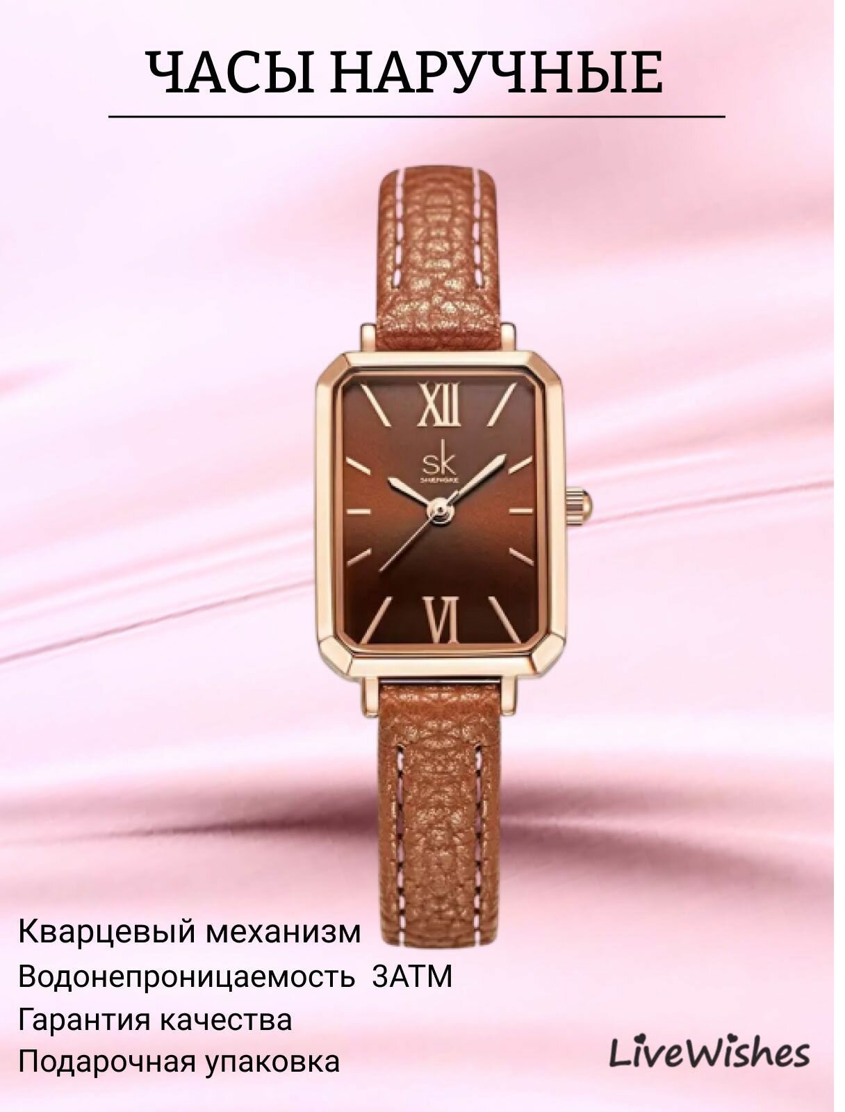 Наручные часы Live Wishes, золотистый/коричневый