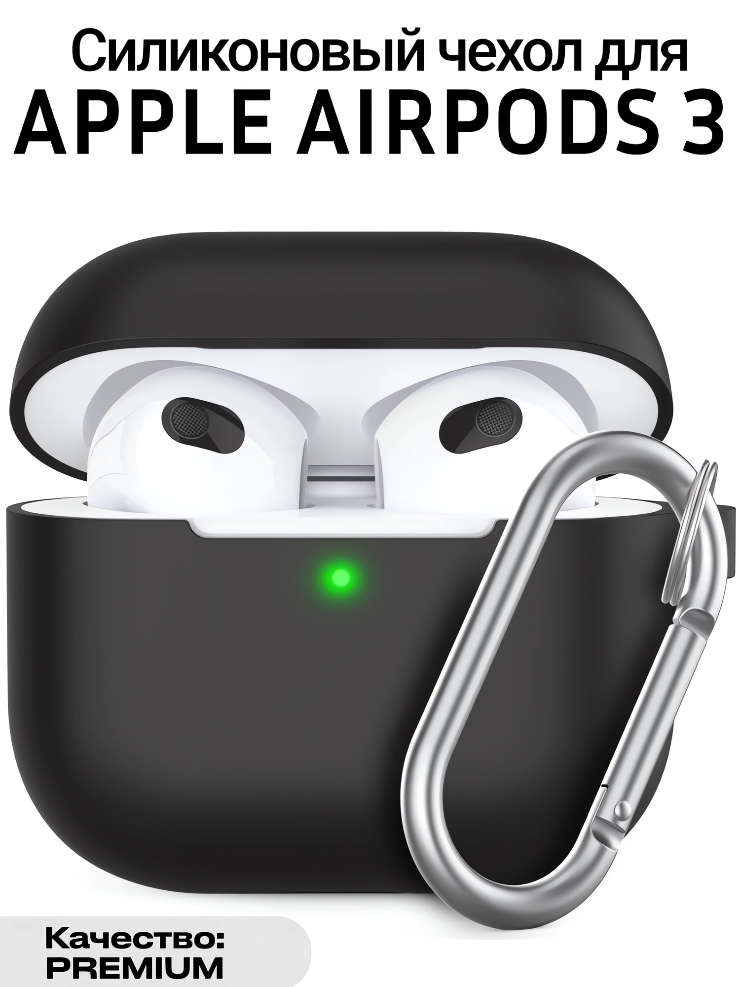 Чехол для AirPods 3 (A2565, A2564) c карабином Soft-Touch премиум / Чехол для Аирподс 3 / Yooplace, цвет: черный (Black)