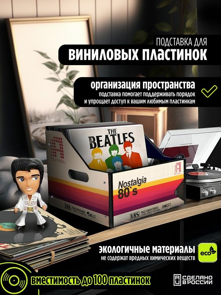 Подставка (ящик, органайзер) для хранения виниловых пластинок с принтом "эстетика VHS (ретро, винтаж, 90-е, 80-е, кассета) - 30325263"