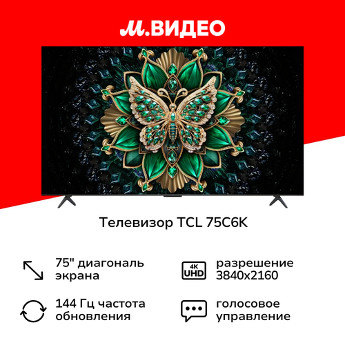 TCL 75C6K