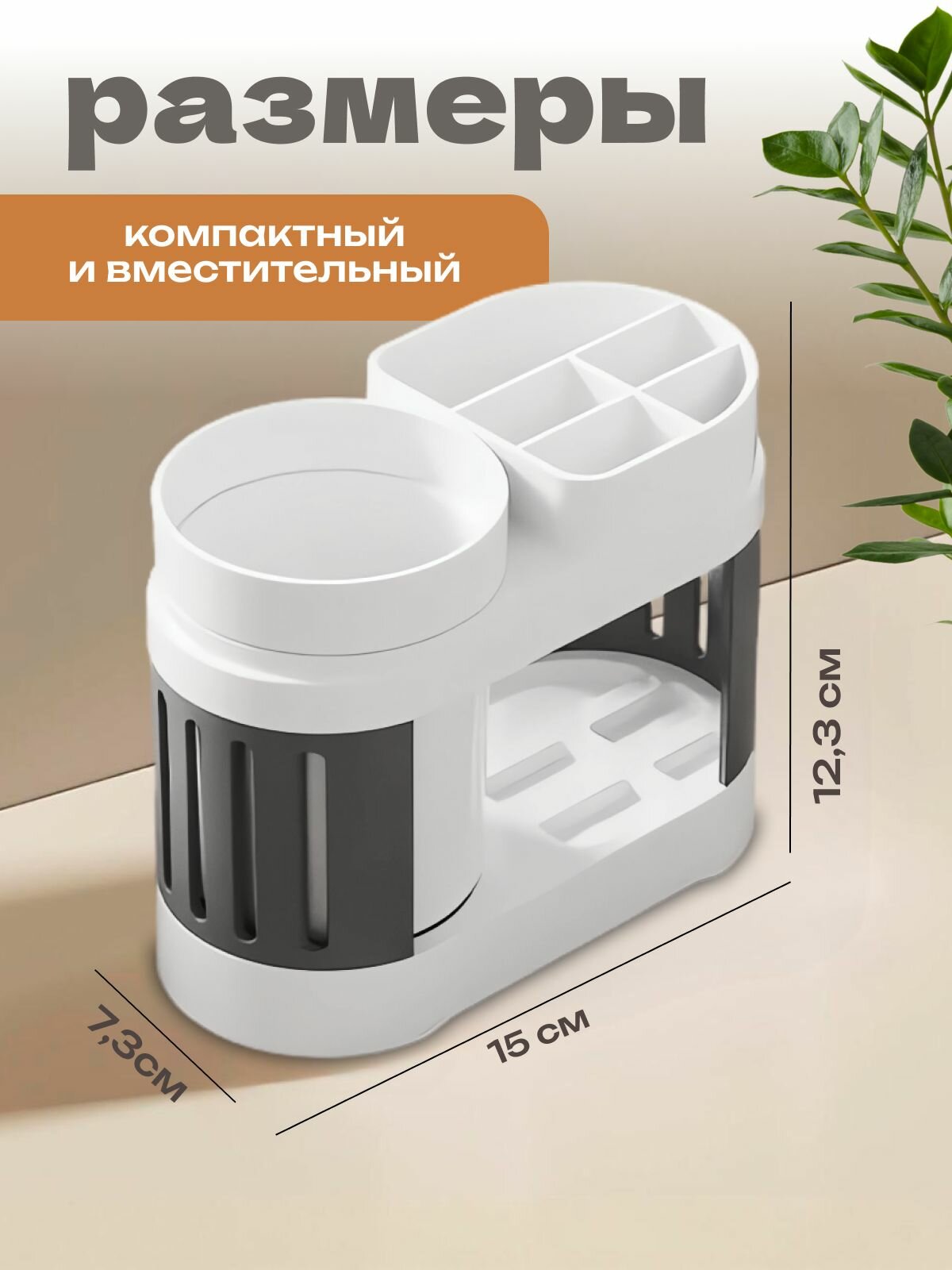 Подставка для зубных щёток — фото 1