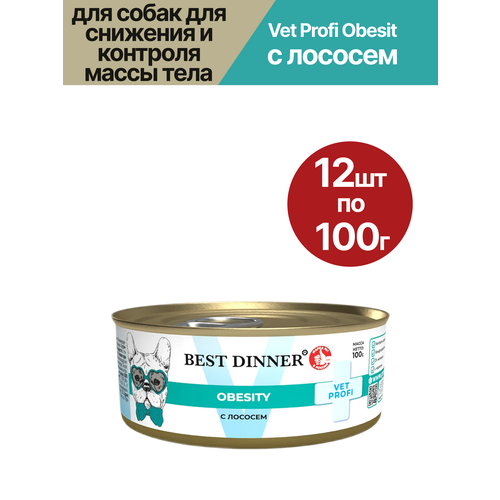 Влажный корм для собак Best Dinner Vet Profi Obesity, диетический, для снижения и контроля избыточной массы тела, лосось, 12 шт по 100 гр.
