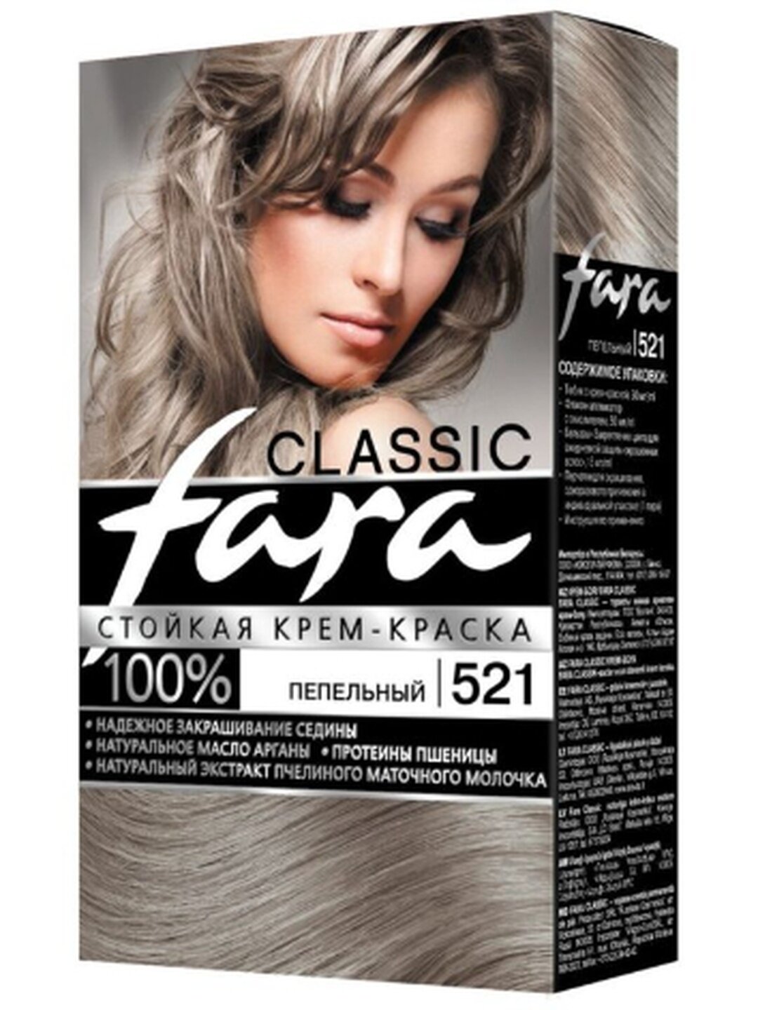 Крем-краска FARA Classic, тон 521, стойкая, с защитой цвета, пепельная, Россия — фото 1