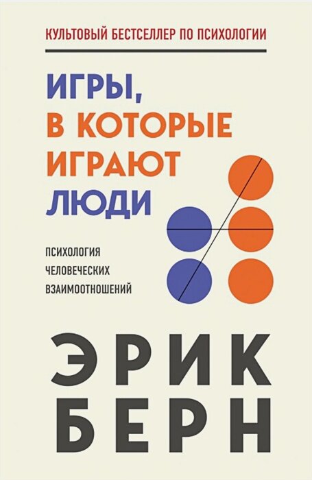 Игры, в которые играют люди