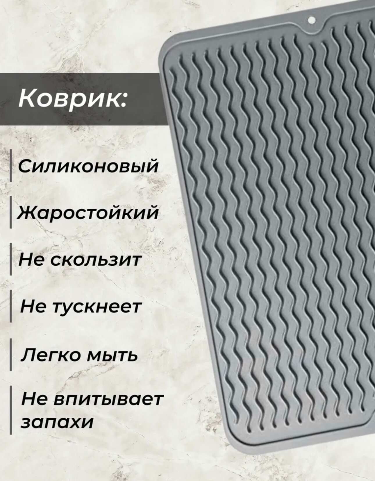 Коврик силиконовый для сушки посуды 30х40, серый — фото 1