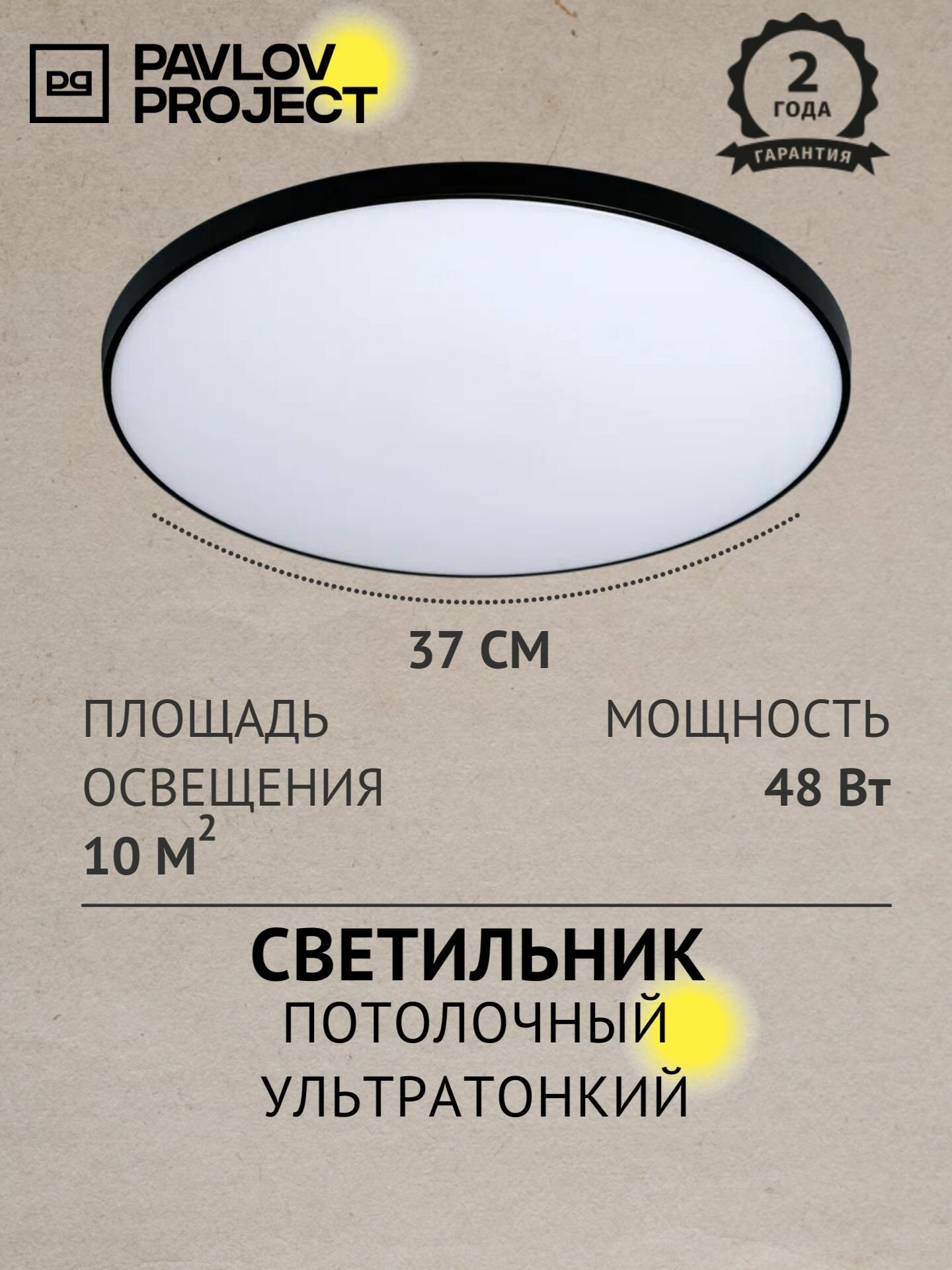 Потолочный светильник светодиодный ультратонкий 48W 4000К черный