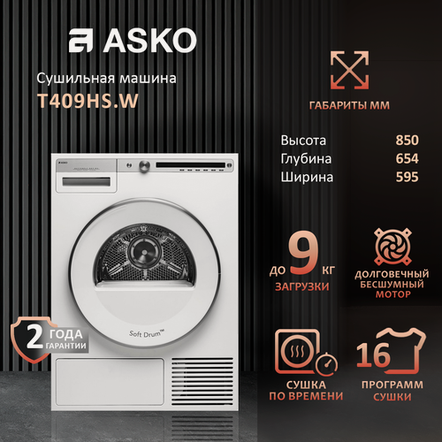 Изображение товара Сушильная машина Asko Logic с функцией пара T409HS. W белая с функцией пара