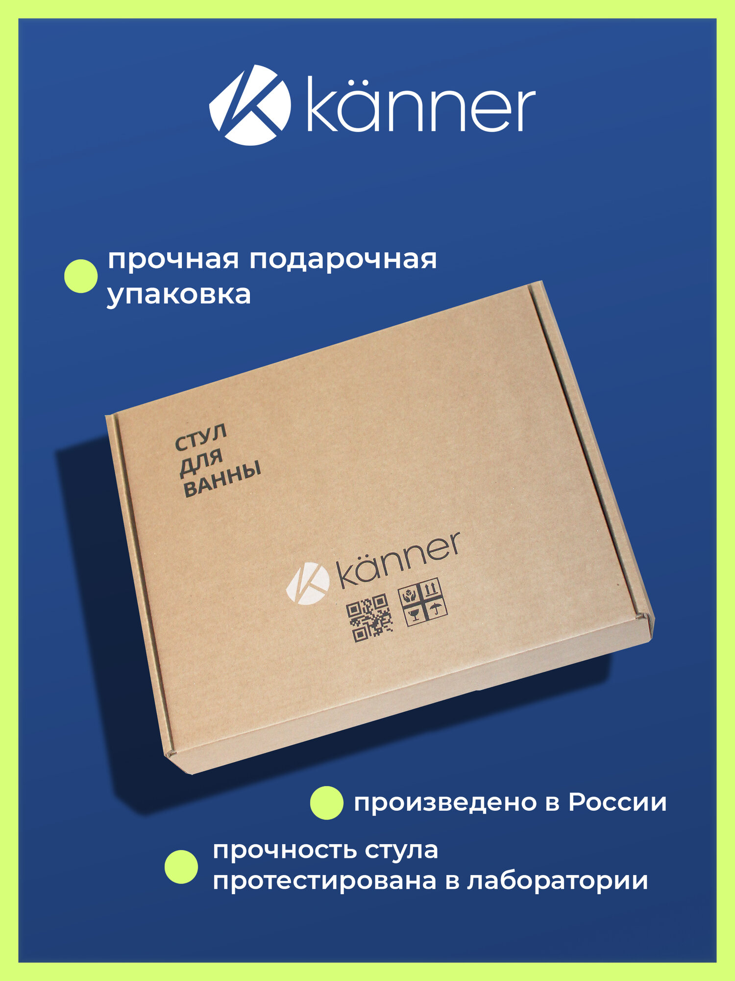 Стул для ванны и душа для пожилых Kanner / для узкой ванны / для детей и беременных / — фото 1