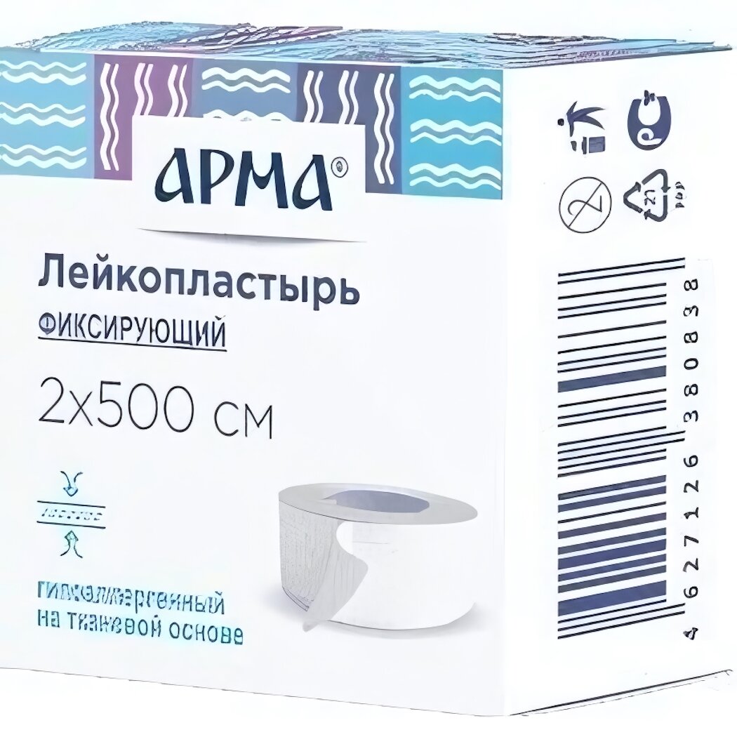 Лейкопластырь фиксирующий Арма, гипоаллергенный, тканевая основа, 2х500см