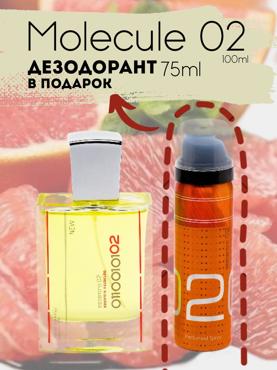 Парфюмерная вода Essentric Molecule 02, дезодорант в подарок, цитрусовый летний аромат, 5 мл