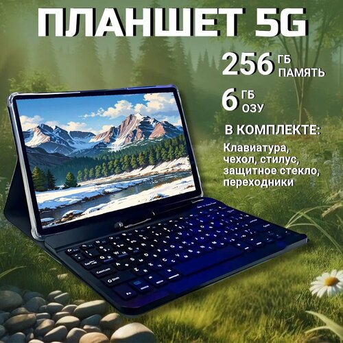 Планшет планшет с клавиатурой планшет андроид 23000₽