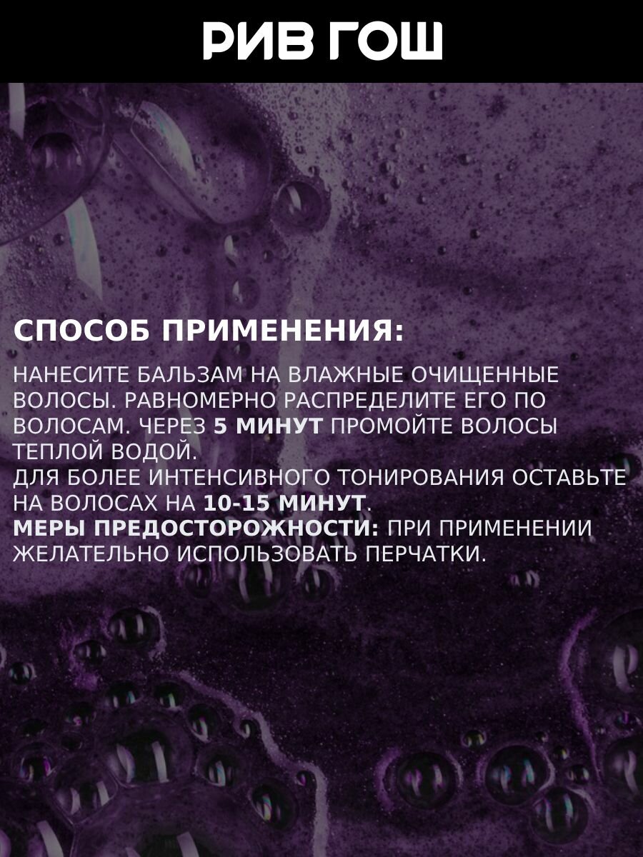 CONCEPT Оттеночный бальзам с эффектом "Жемчужный блонд", 300 мл — фото 1