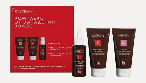 Изображение товара SIM SENSITIVE Набор для волос (Шампунь Биоботанический 75 мл + Сыворотка 50 мл + Маска-пилинг "О" 75 мл)