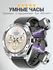 Часы lapple watch 8, смарт часы синхронизация смартфон, умные час...