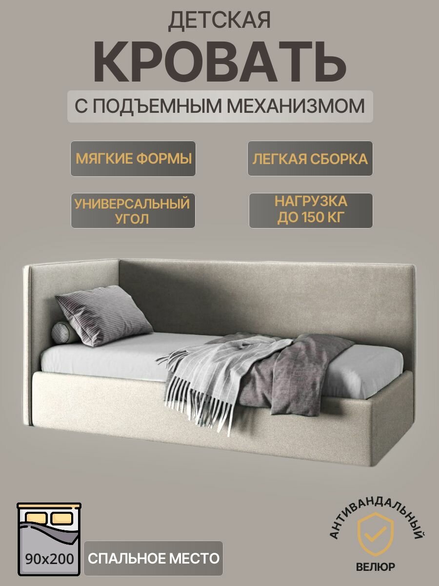 Мягкая кровать детская/подростковая с подъемным механизмом бланко 90х200