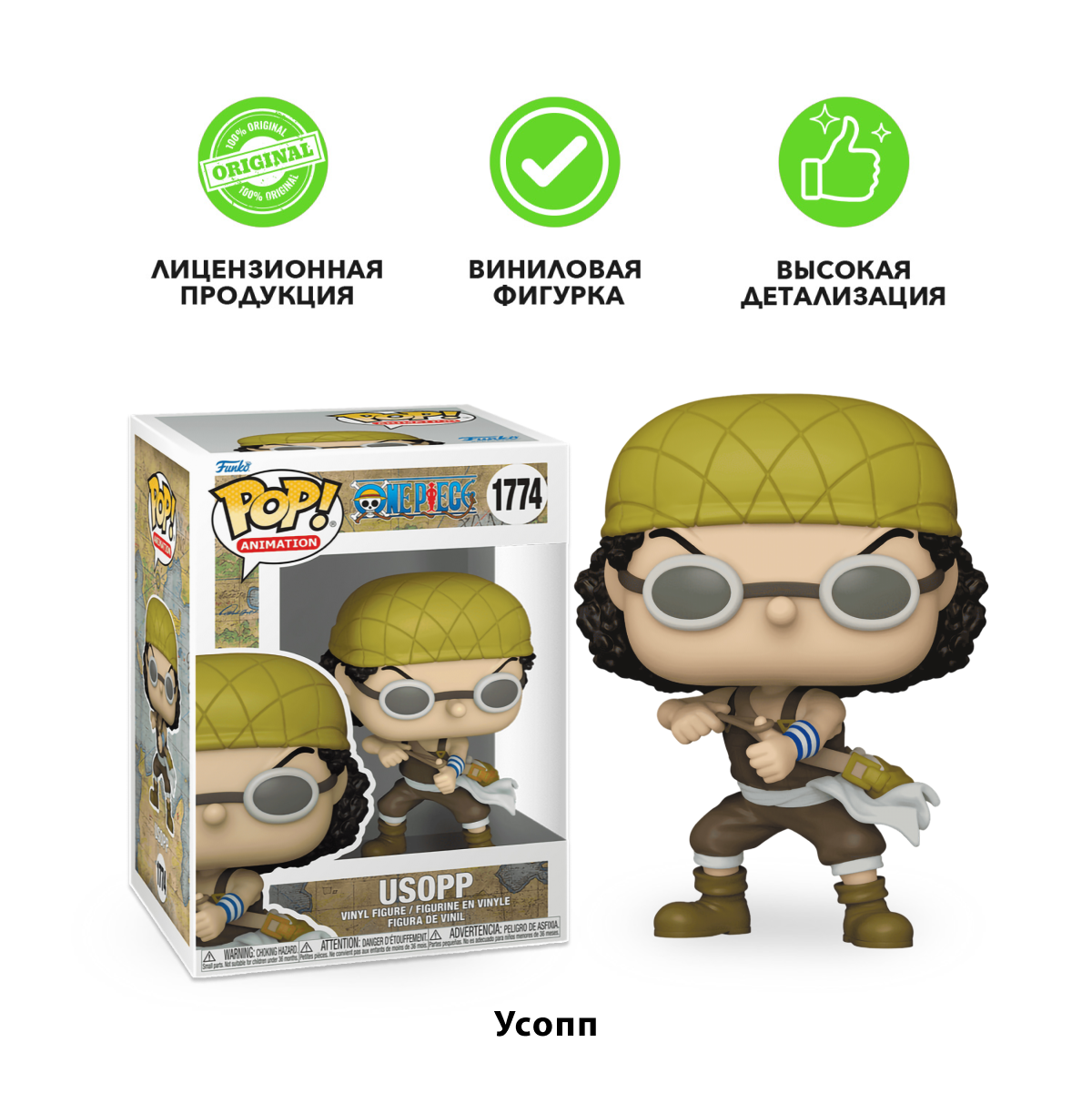 Фигурка Funko POP! Animation One Piece Usopp with Rubber Band (1774) 80368 — фото 1