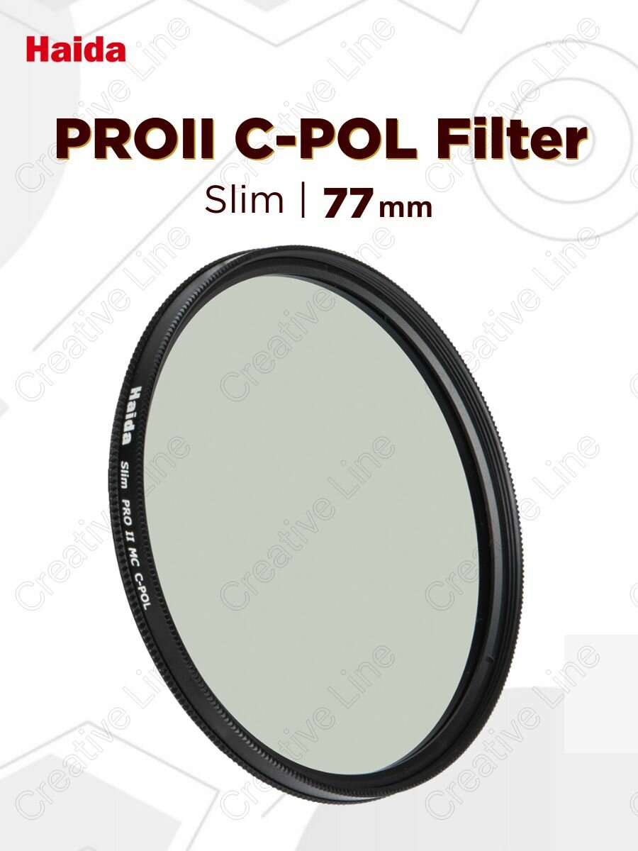 Haida PROII MC C-POL Slim / 77мм / Поляризационный фильтр