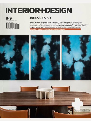 Изображение товара Журнал Интерьер+Дизайн (Interior+Design) № 8-9/24