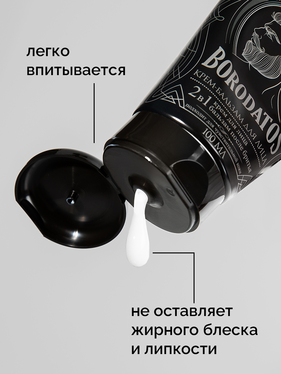 Изображение Borodatos Крем-бальзам для лица 2в1 100мл, для всех типов кожи, увлажняющий