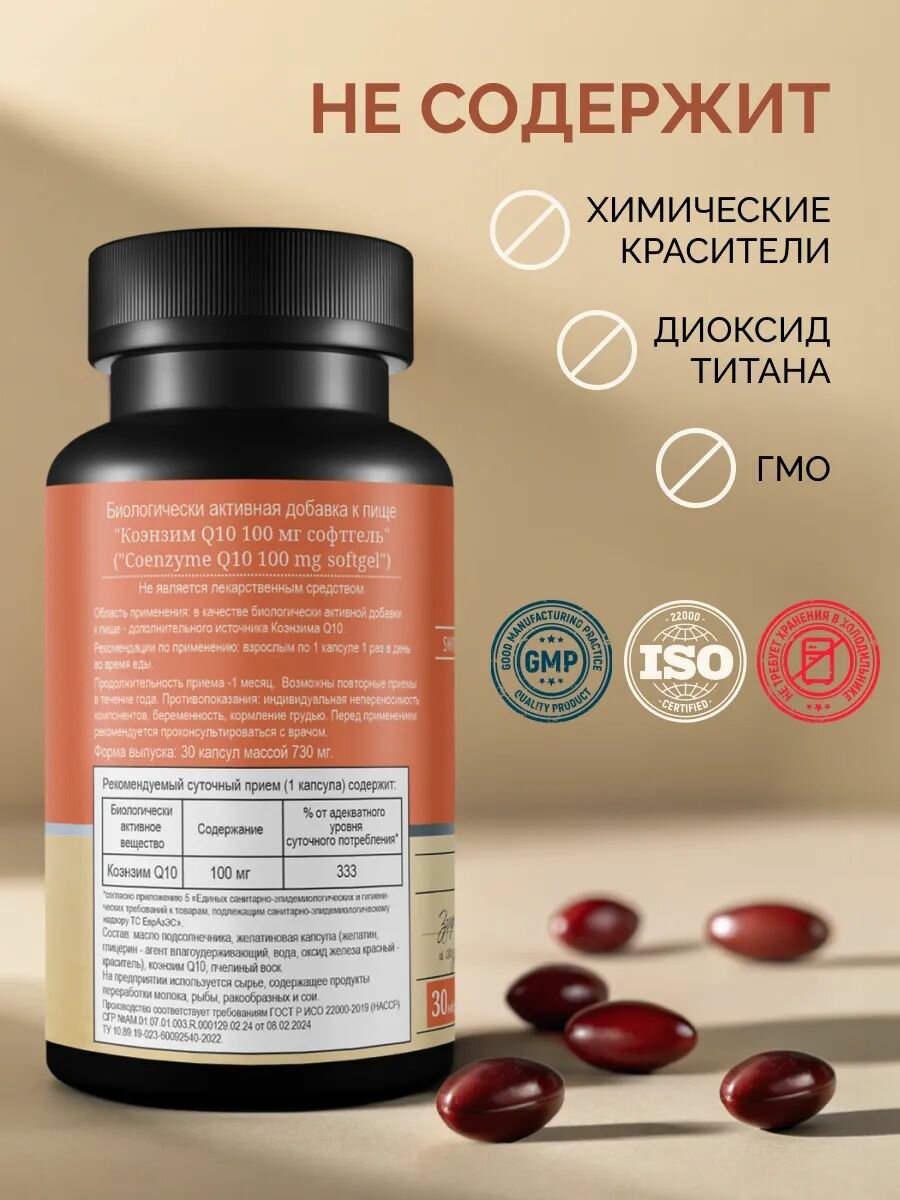 Картинки MedCraft БАД Коэнзим Q10 100мг, витамины для красоты и молодости, витамины для сердца и сосудов, 30 капсул