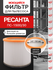 Фильтр PRO синтетический, моющийся для пылесоса Ресанта ПС-1500/3...