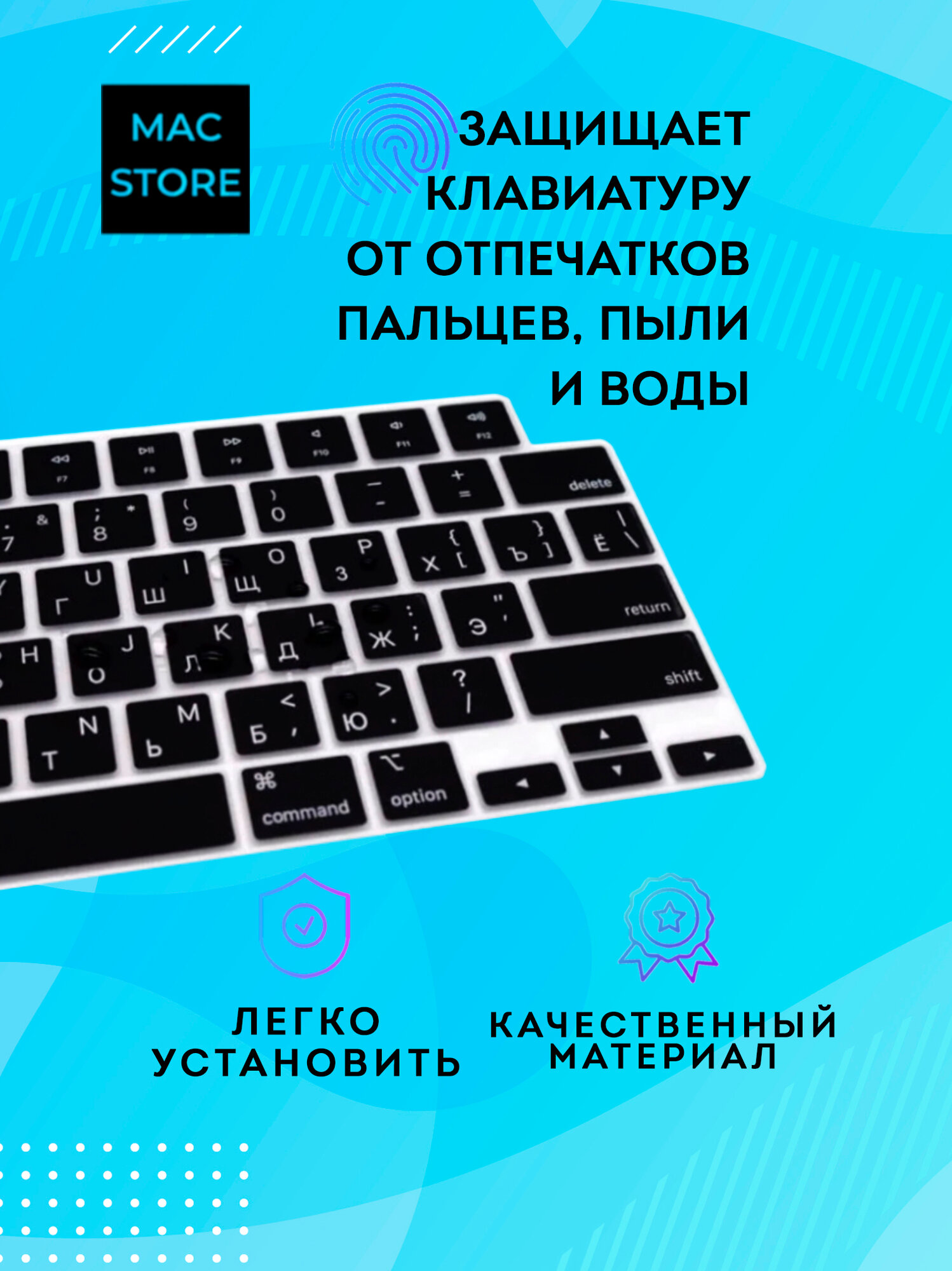Накладка на клавиатуру MacBook Pro 14/16 (A2442 A2485) MacBook Air 13/15 (A2681 A2941) US раскладкой и Ru гравировкой — фото 1